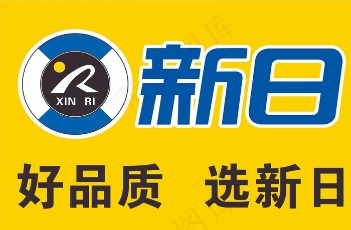 新日电动车图片