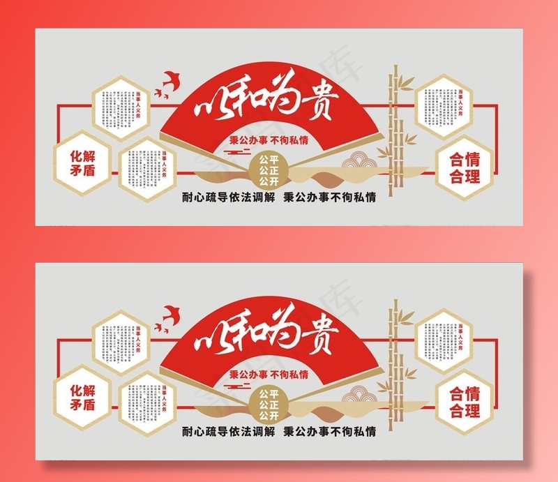 调解室文化墙图片cdr矢量模版下载