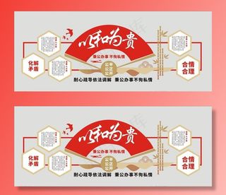 调解室文化墙图片