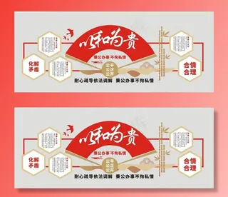 调解室文化墙图片