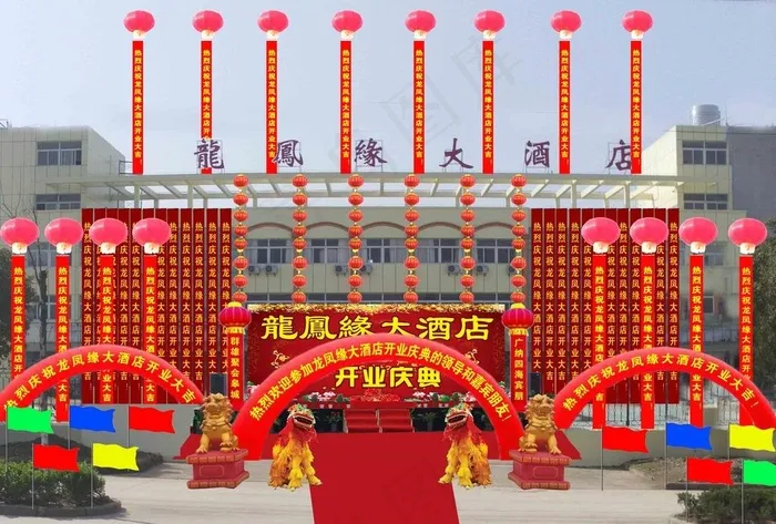 大酒店 开业 氢气球 彩虹门图片(3508X2480(DPI:300))psd模版下载