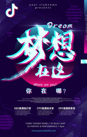 活动海报发光字图片