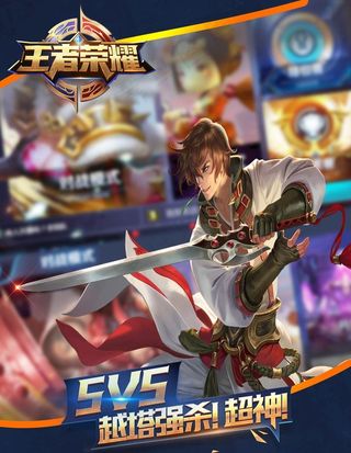 王者荣耀图片