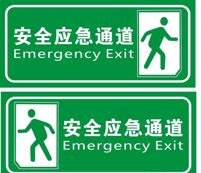 安全应急通道图片cdr矢量模版下载