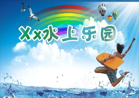 水上运动海报图片 水上运动海报图片