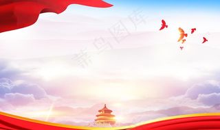 党建背景图片