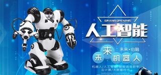 未来科技展板图片