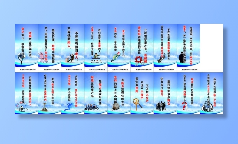 励志标语 公司标语 厂里标语图片