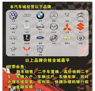 汽车销售广告图片