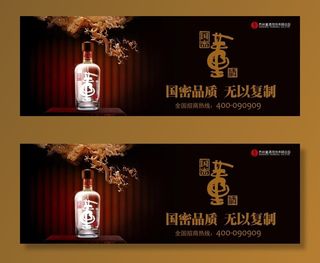 董酒春节广告图片