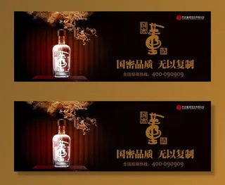 董酒春节广告图片