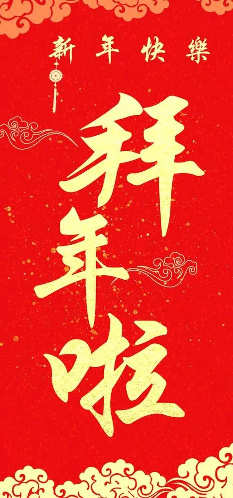红菜鸟图库片psd模版下载