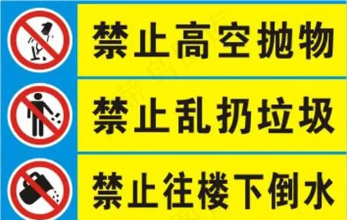 禁止标图片