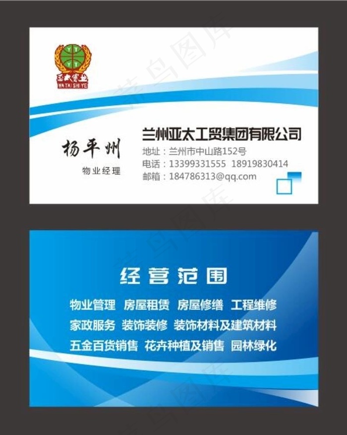 科技名片图片(210X297)cdr矢量模版下载