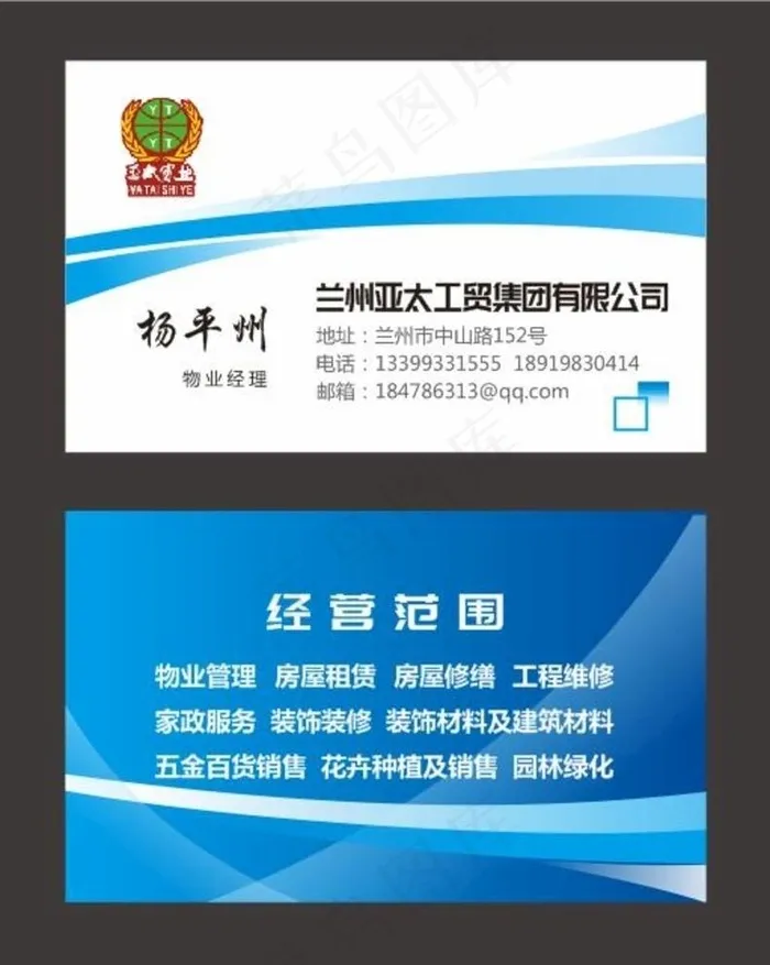科技名片图片(210X297)cdr矢量模版下载