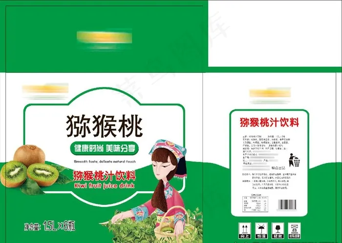 猕猴桃饮料包装图片(8130X6036(DPI:350))psd模版下载