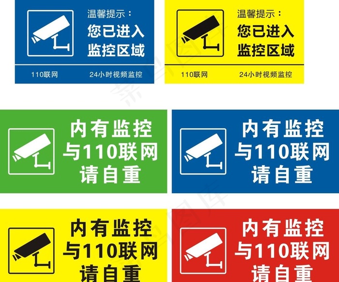 内有监控图片cdr矢量模版下载