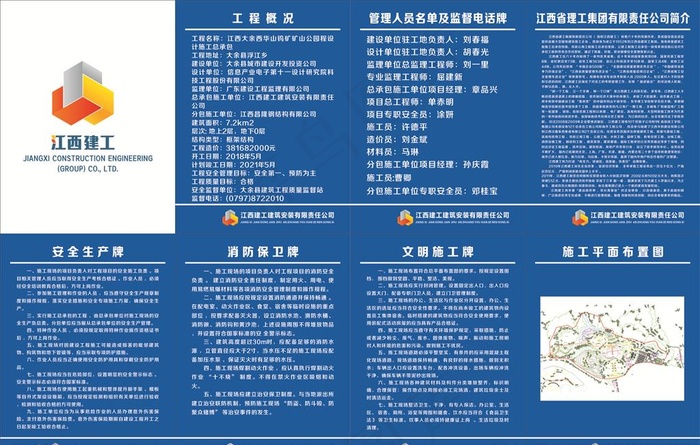 安全生产牌图片