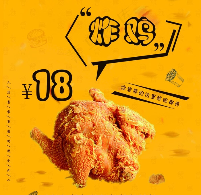 橙色炸鸡价格海报图片(4726X4726(DPI:300))psd模版下载
