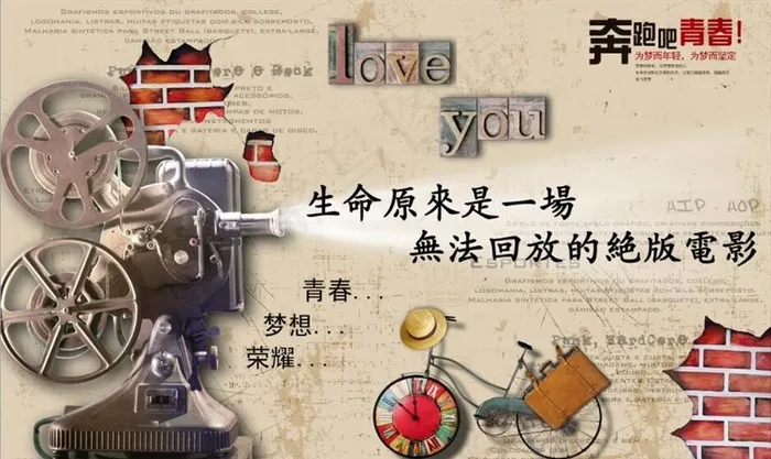 复古怀旧青春岁月酒吧餐饮背景墙图片(9071X5669(DPI:72))psd模版下载