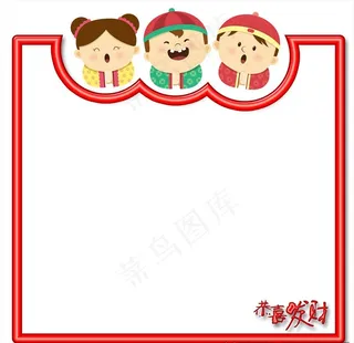 春节文化板报边框图片
