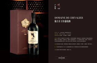 法国骑士葡萄酒骑士庄干红图片