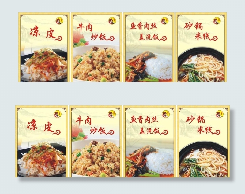 菜品介绍图片