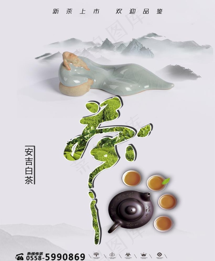 春茶上市图片