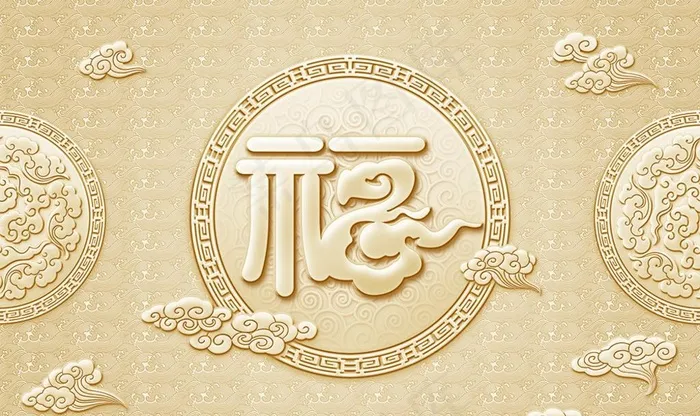 福字背景墙图片(9070X5669(DPI:72))psd模版下载
