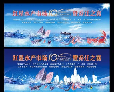 水产背景图片 水产背景图片