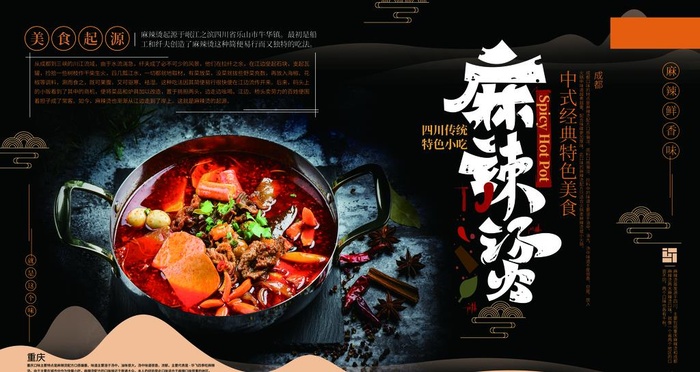 麻辣烫图片