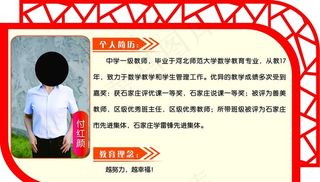 老师风采图片