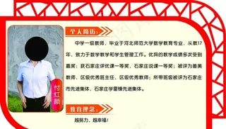 老师风采图片