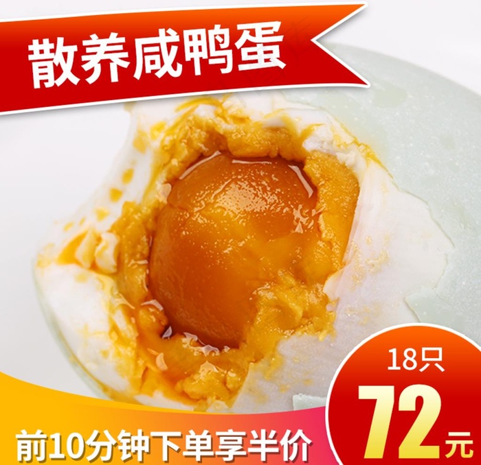 主图图片psd模版下载