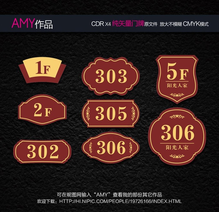 门牌图片