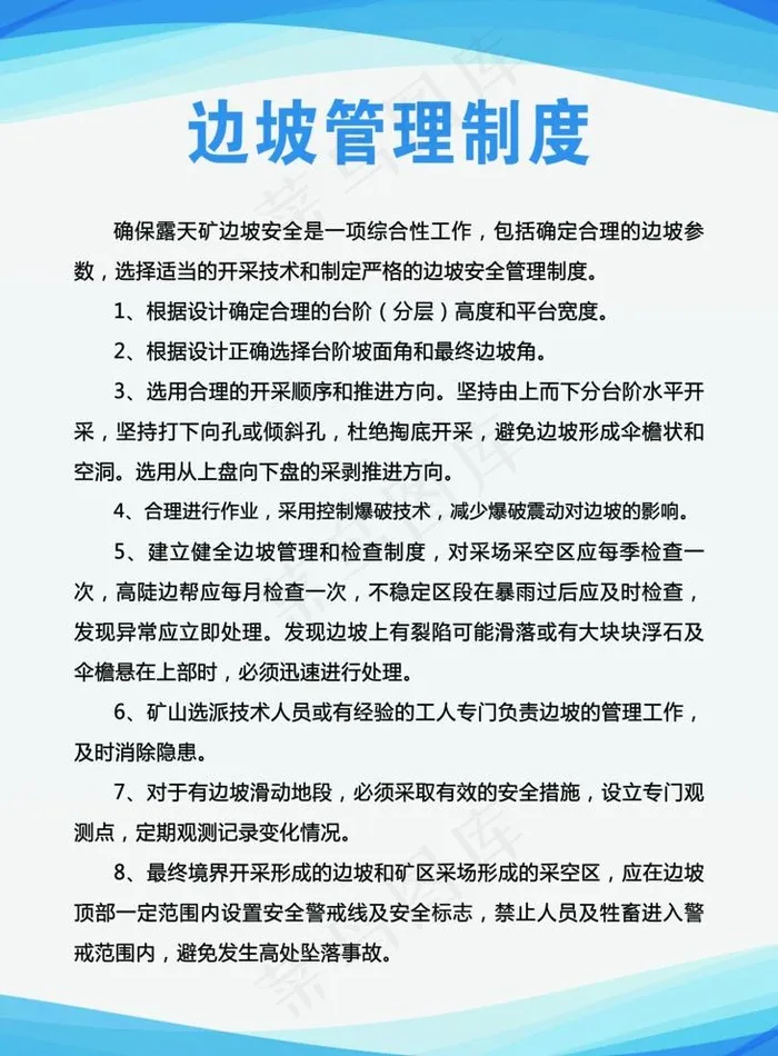 制度牌图片