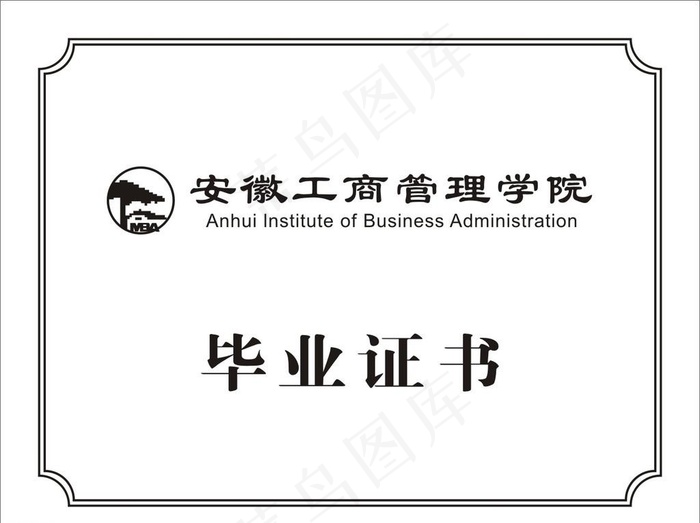 毕业证书图片