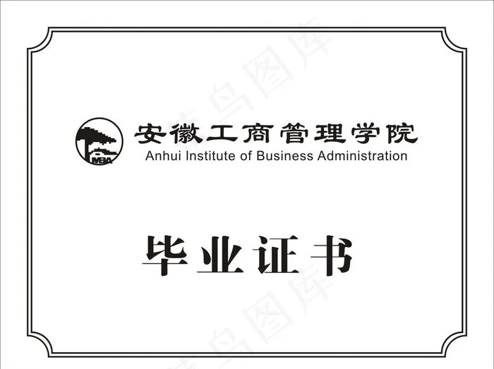 毕业证书图片
