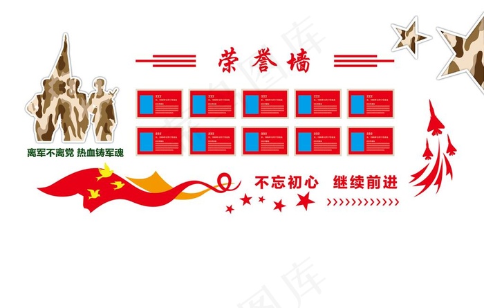军人荣誉墙 部队照片墙图片ai矢量模版下载