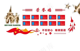 军人荣誉墙 部队照片墙图片