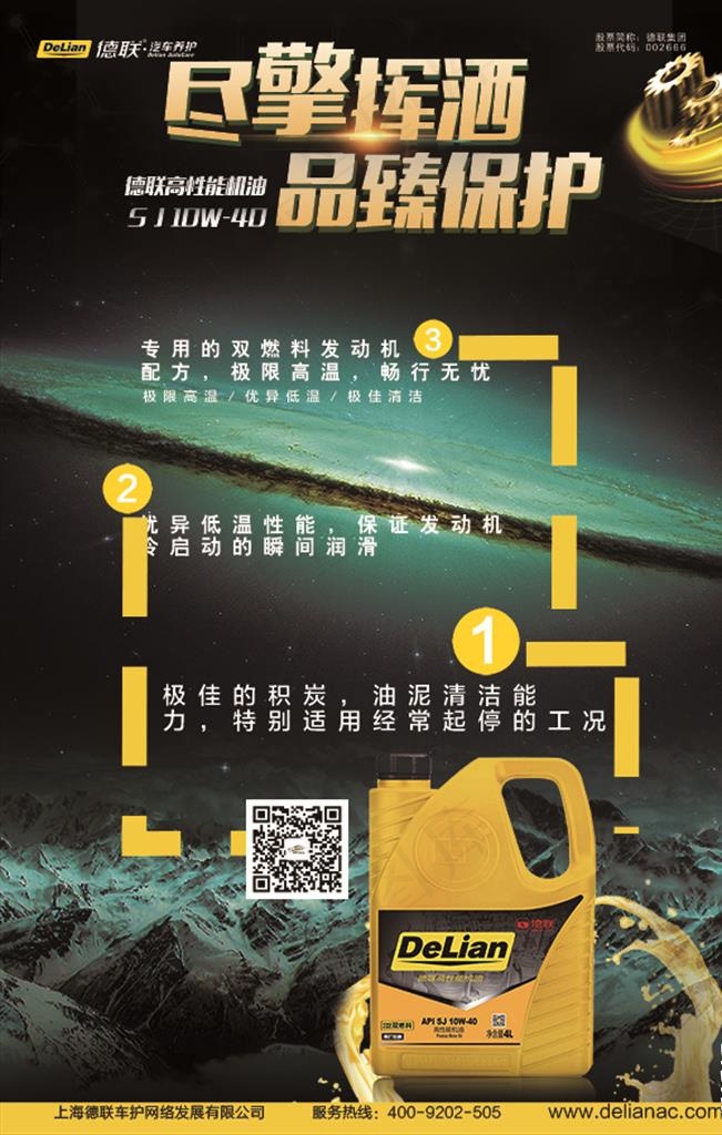 机油图片(3150X4724(DPI:100))psd模版下载