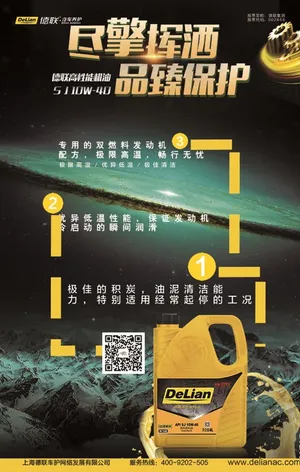 机油图片