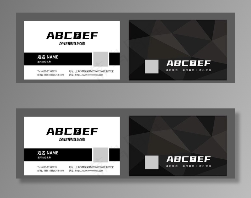 名片设计图片