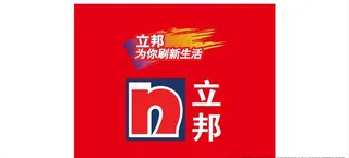 立邦图片