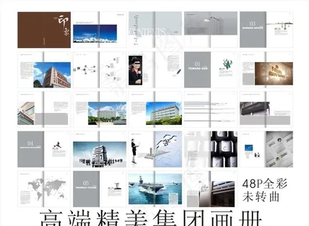 高端精美整形集团品牌画册图片