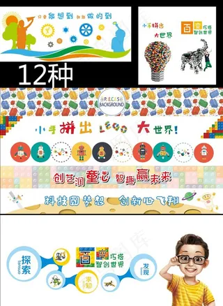 乐高形象墙图片
