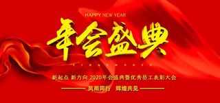 舞台背景 会议背景图片