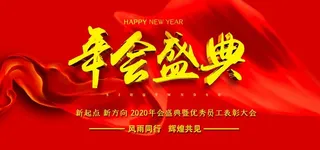 舞台背景 会议背景图片