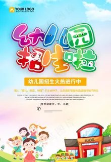 幼儿园图片