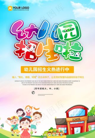 幼儿园图片